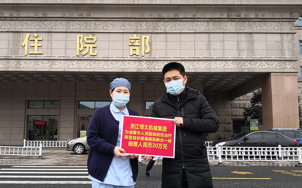 尊龙Z6官方网站集团援助一线抗疫工作，向诸暨市人民医院定向捐赠人民币30万元，向绩溪县疫控单位定向捐赠人民币10万元。