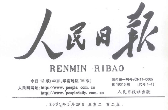 尊龙凯时·(中国区)人生就是搏!