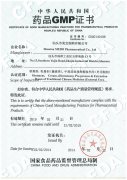 贺汕头尊龙凯时获得国家食物监视治理局GMP证书